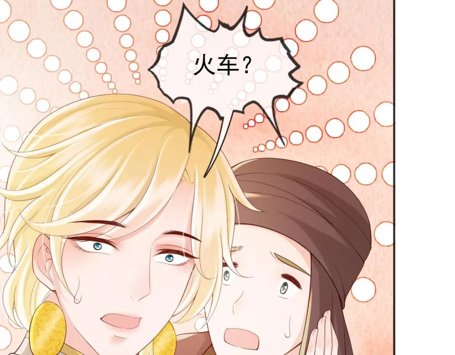 皇上，万万不可！ 番外第五话 贺兰仙男 第29页
