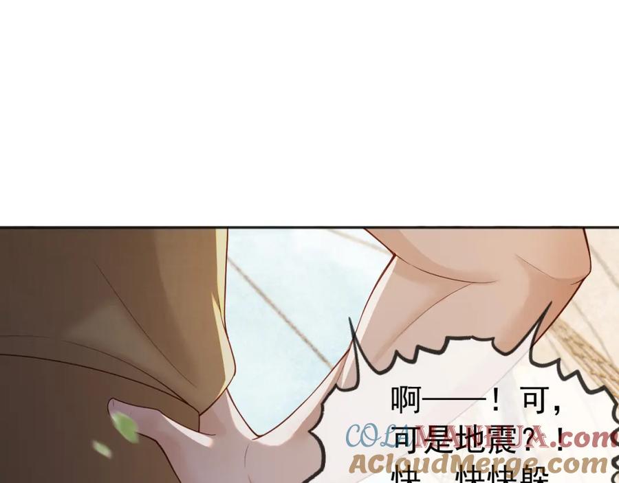 皇上，万万不可！ 番外第五话 贺兰仙男 第16页