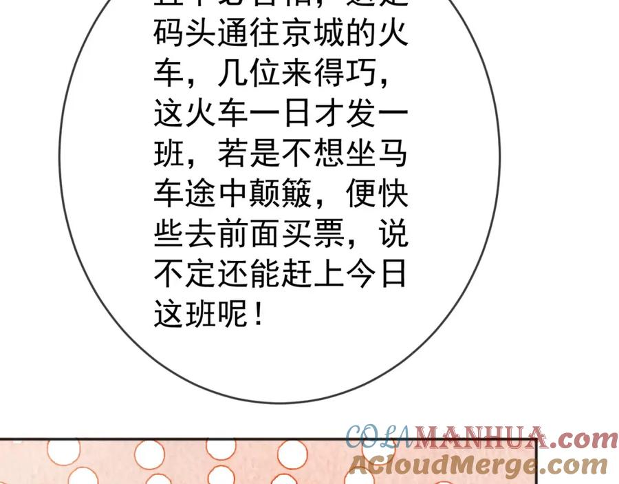 皇上，万万不可！ 番外第五话 贺兰仙男 第28页