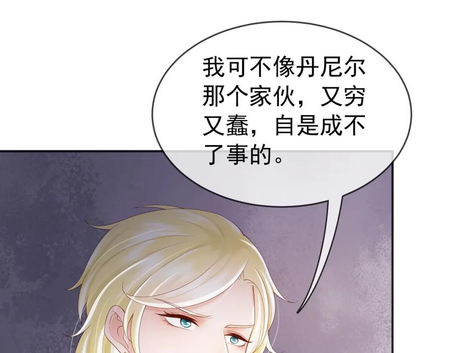 皇上，万万不可！ 番外第五话 贺兰仙男 第50页
