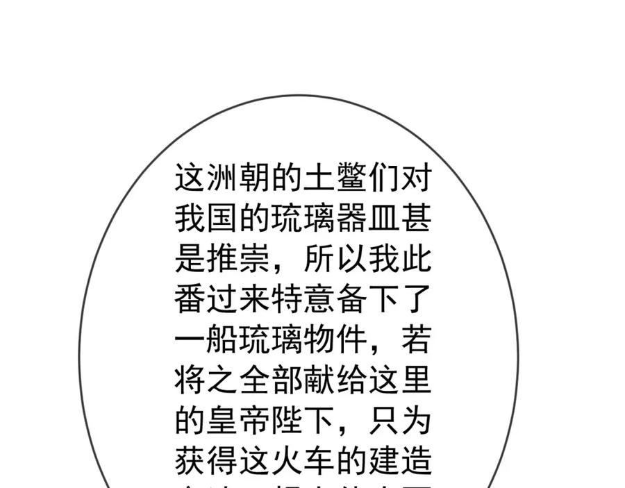 皇上，万万不可！ 番外第五话 贺兰仙男 第47页