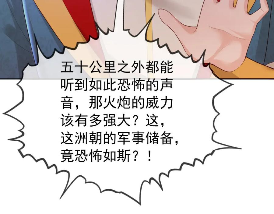 皇上，万万不可！ 番外第五话 贺兰仙男 第24页