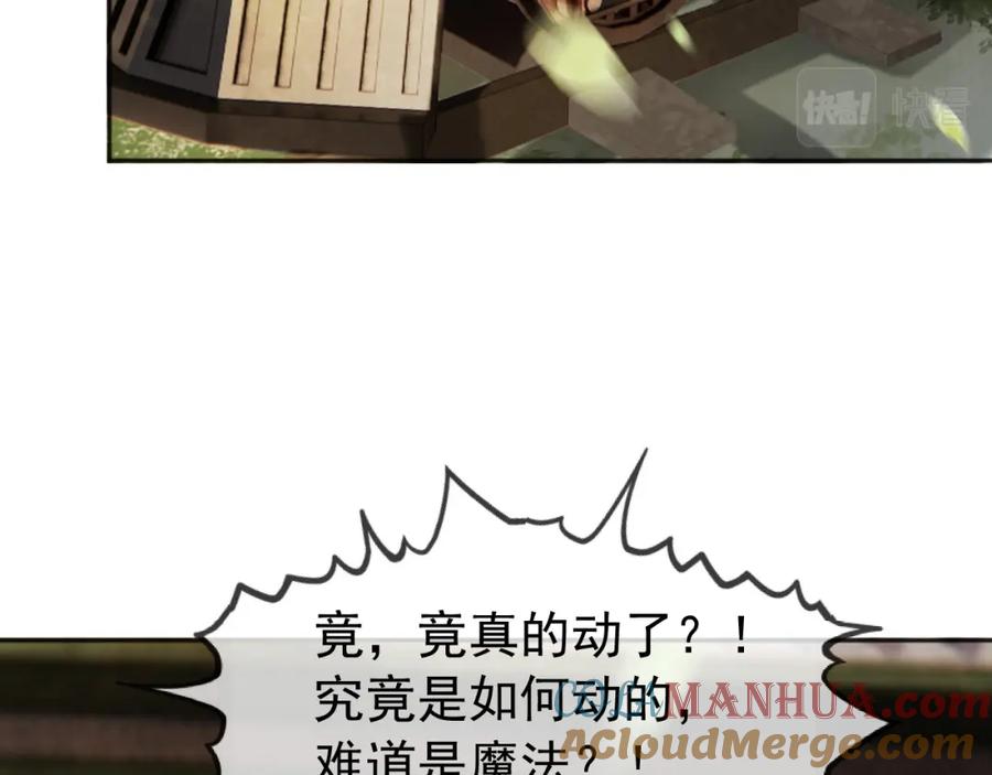 皇上，万万不可！ 番外第五话 贺兰仙男 第40页