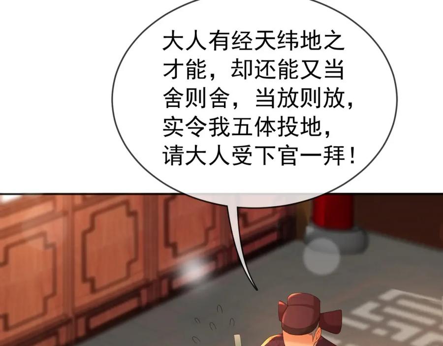 皇上，万万不可！ 番外第六话 出游计划 第47页