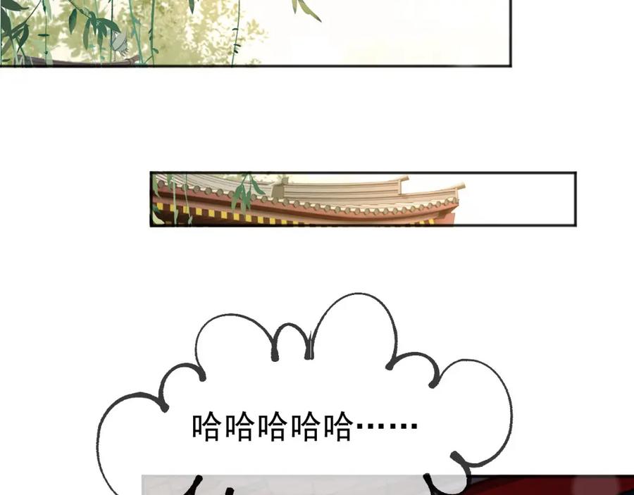 皇上，万万不可！ 番外第六话 出游计划 第54页