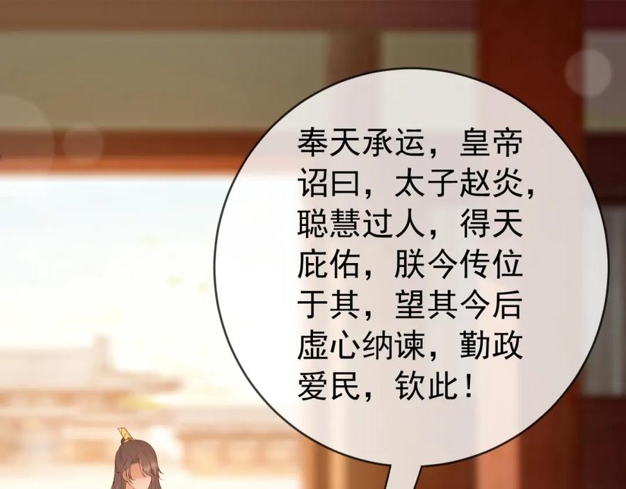 皇上，万万不可！ 番外第六话 出游计划 第5页