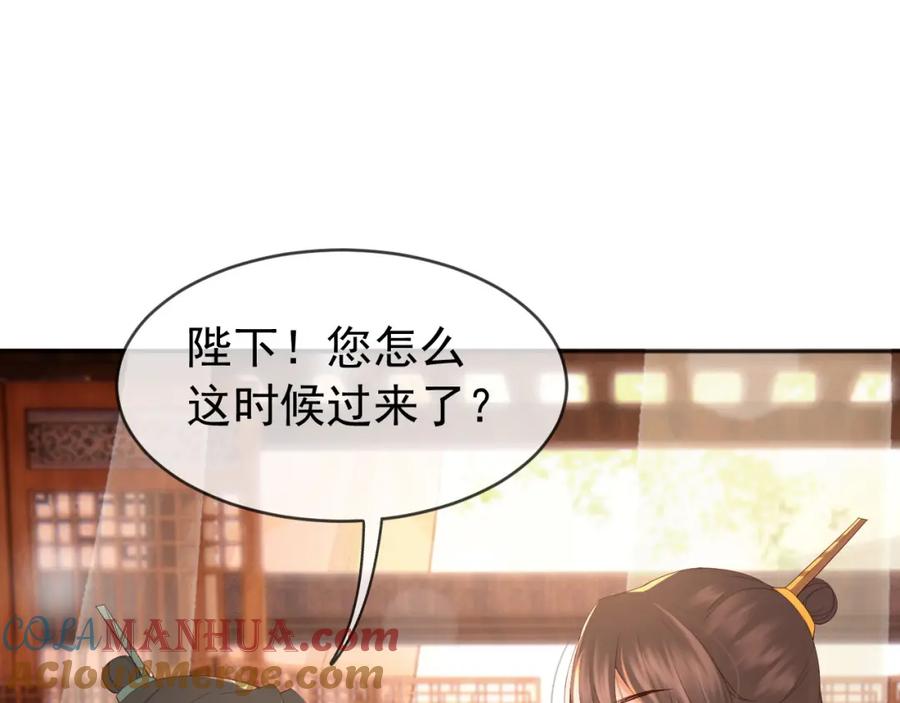 皇上，万万不可！ 番外第六话 出游计划 第22页