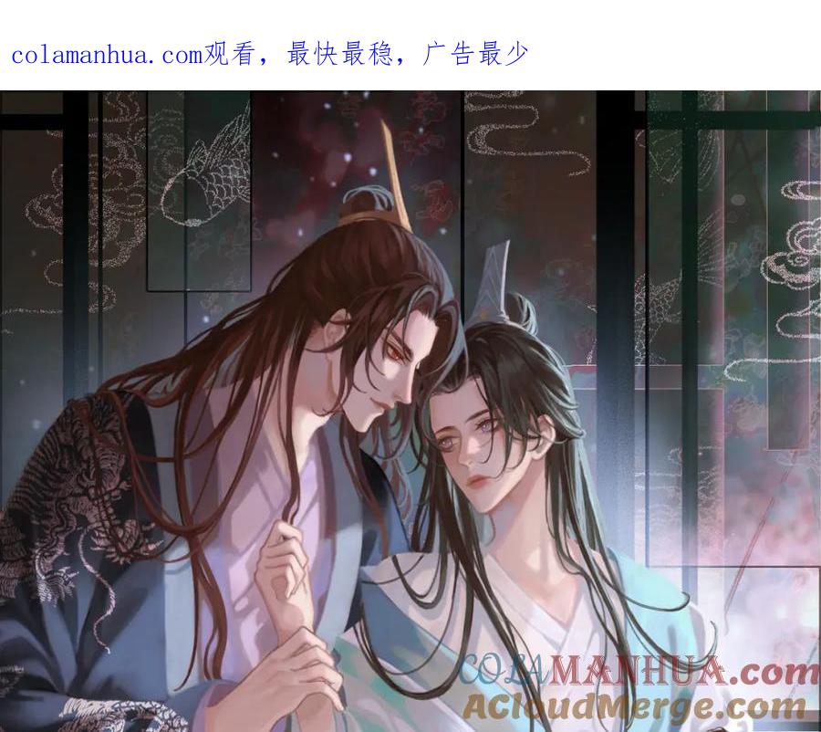 皇上，万万不可！ 番外第六话 出游计划 第1页