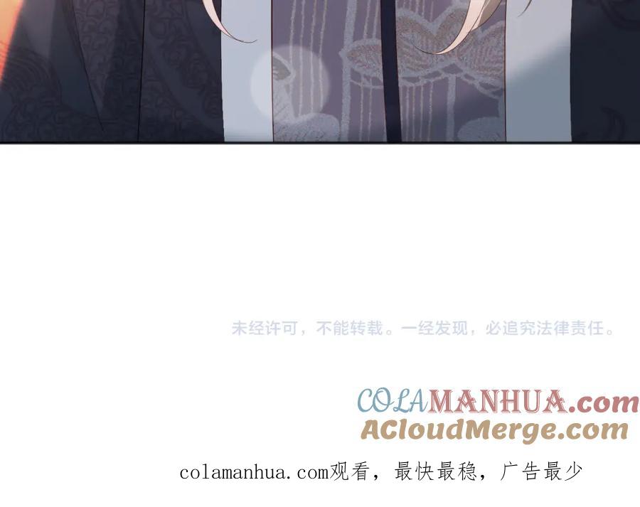皇上，万万不可！ 番外第六话 出游计划 第73页