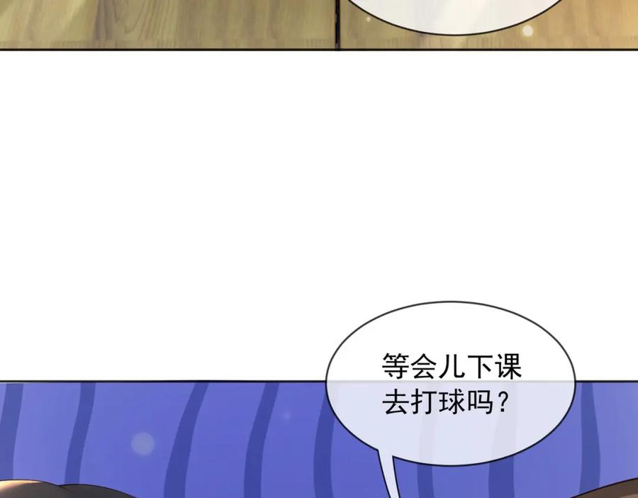 皇上，万万不可！ 番外第七话 穿越回现代 第32页