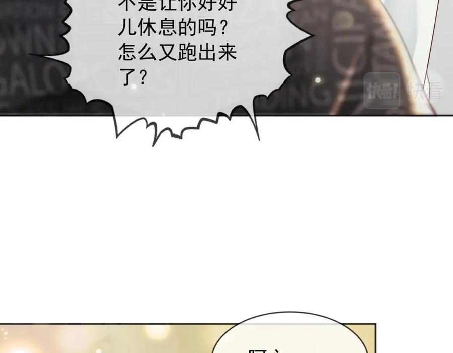 皇上，万万不可！ 番外第七话 穿越回现代 第72页