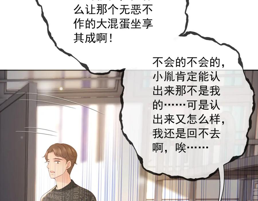皇上，万万不可！ 番外第七话 穿越回现代 第48页