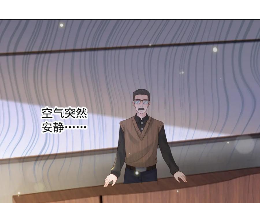 皇上，万万不可！ 番外第七话 穿越回现代 第18页