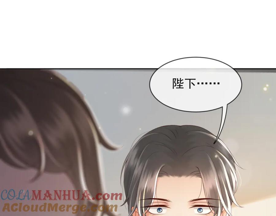 皇上，万万不可！ 番外第七话 穿越回现代 第70页