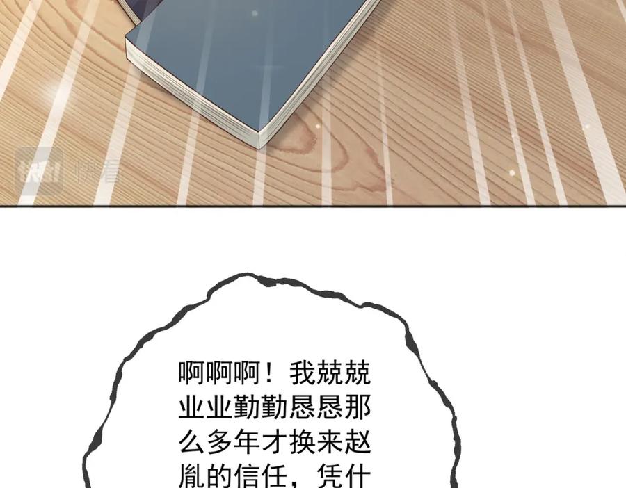 皇上，万万不可！ 番外第七话 穿越回现代 第47页