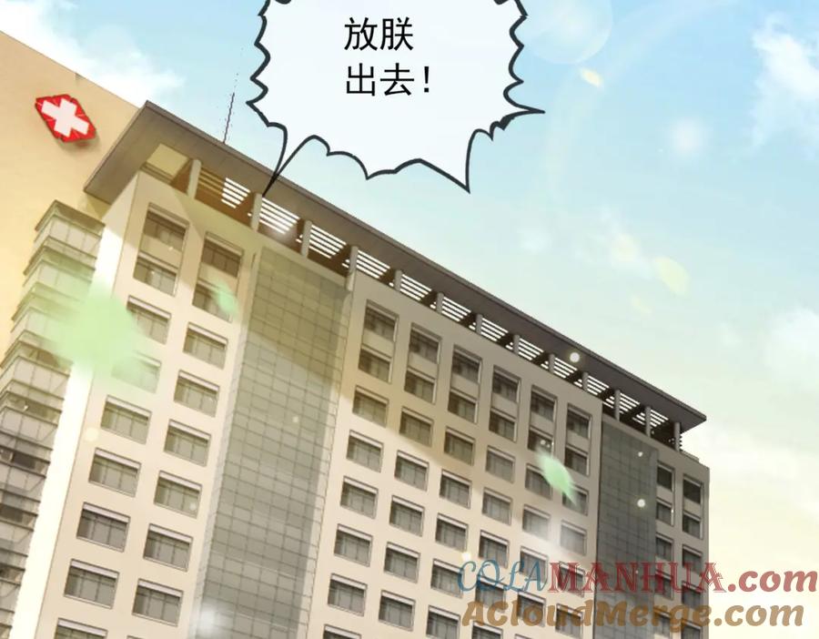 皇上，万万不可！ 番外第七话 穿越回现代 第58页