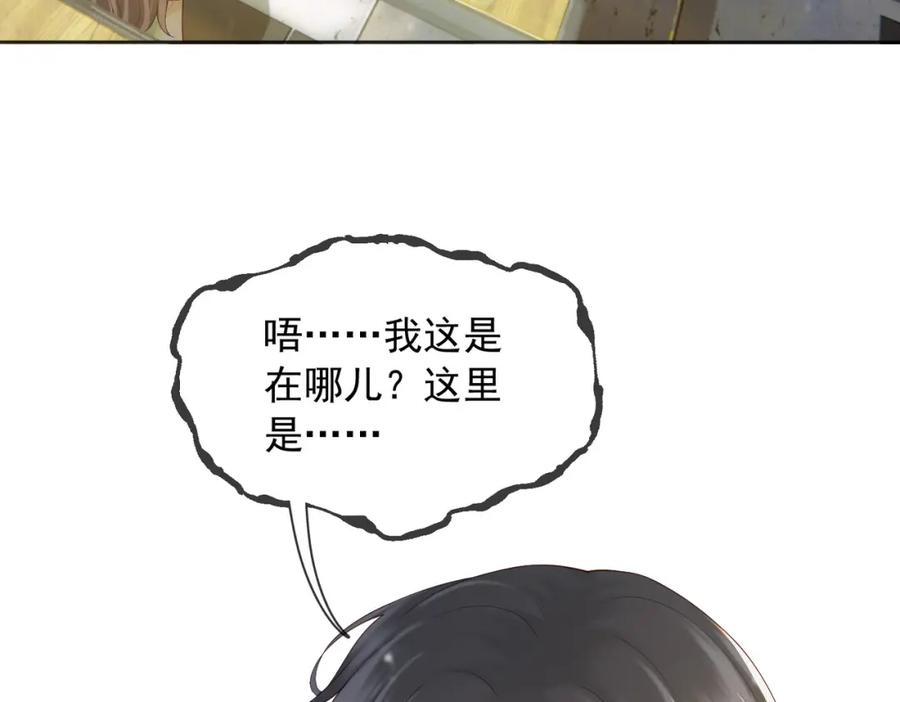 皇上，万万不可！ 番外第七话 穿越回现代 第9页
