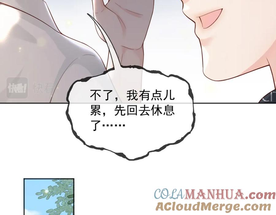 皇上，万万不可！ 番外第七话 穿越回现代 第34页