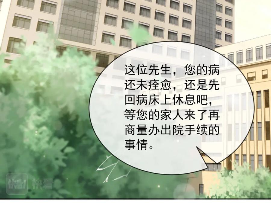 皇上，万万不可！ 番外第七话 穿越回现代 第59页