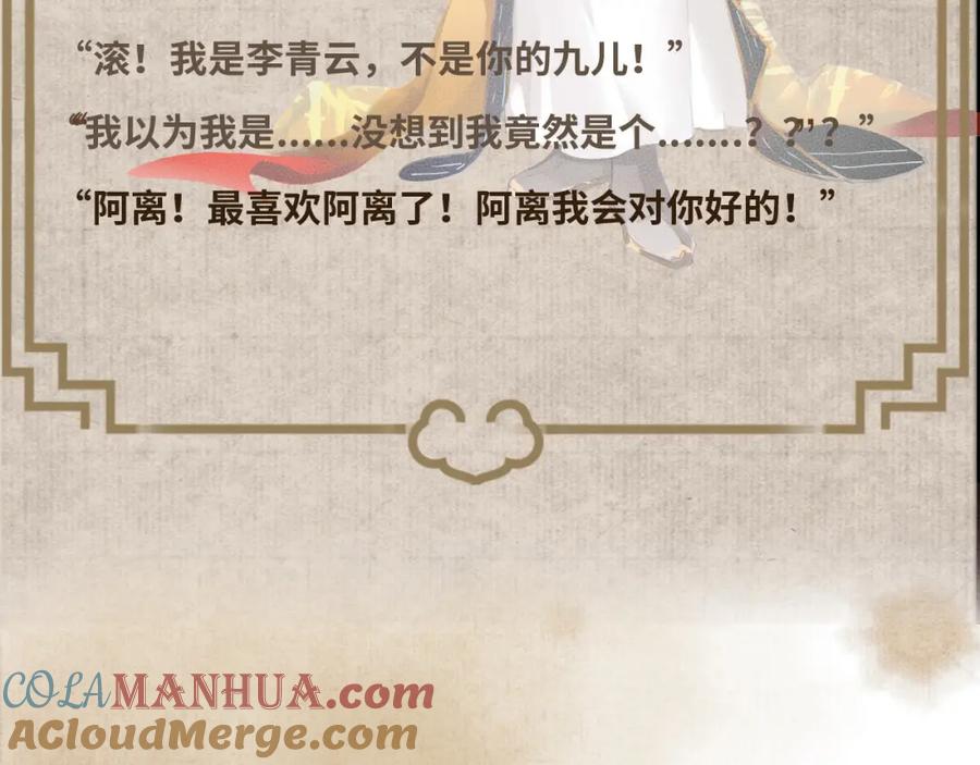 皇上，万万不可！ 《反派帝王生存攻略》新作预热~ 第5页