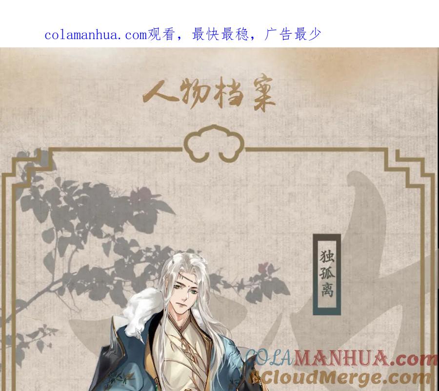 皇上，万万不可！ 《反派帝王生存攻略》新作预热~ 第1页