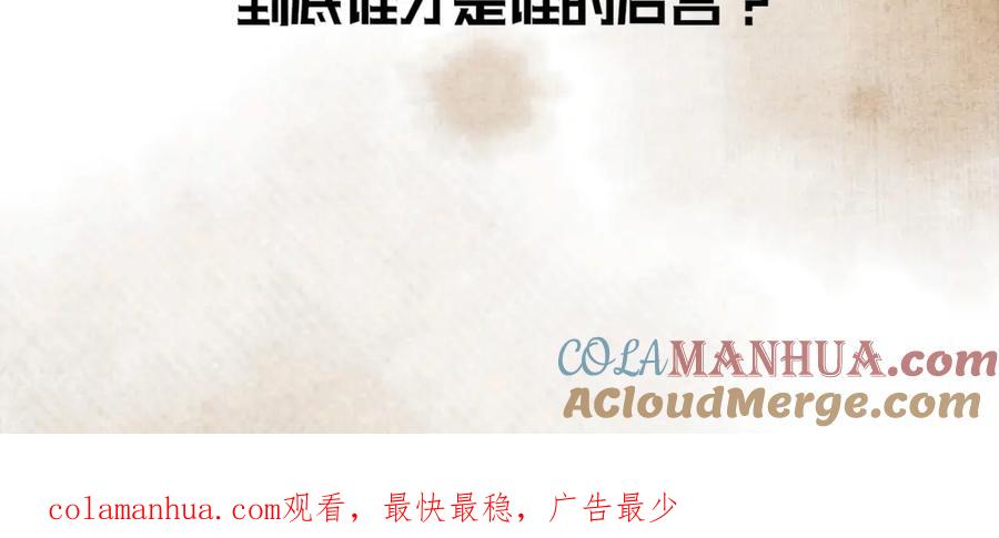 皇上，万万不可！ 《反派帝王生存攻略》新作预热~ 第7页