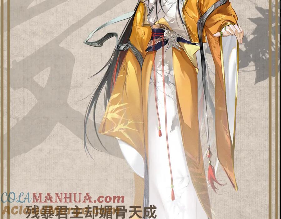 皇上，万万不可！ 《反派帝王生存攻略》新作预热~ 第4页