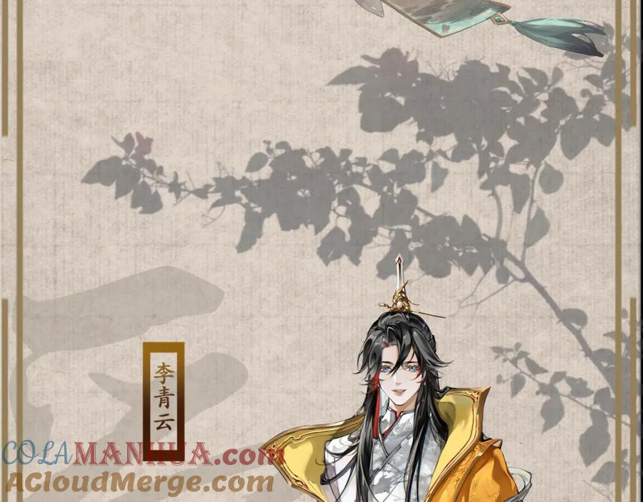皇上，万万不可！ 《反派帝王生存攻略》新作预热~ 第3页