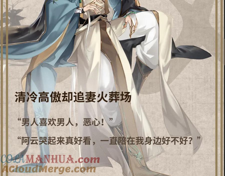 皇上，万万不可！ 《反派帝王生存攻略》新作预热~ 第2页
