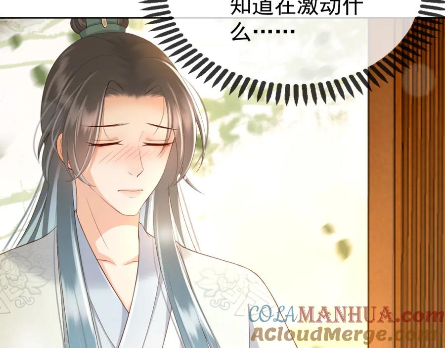 皇上，万万不可！ 第8话 下厨 第48页