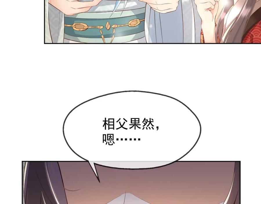 皇上，万万不可！ 第8话 下厨 第56页