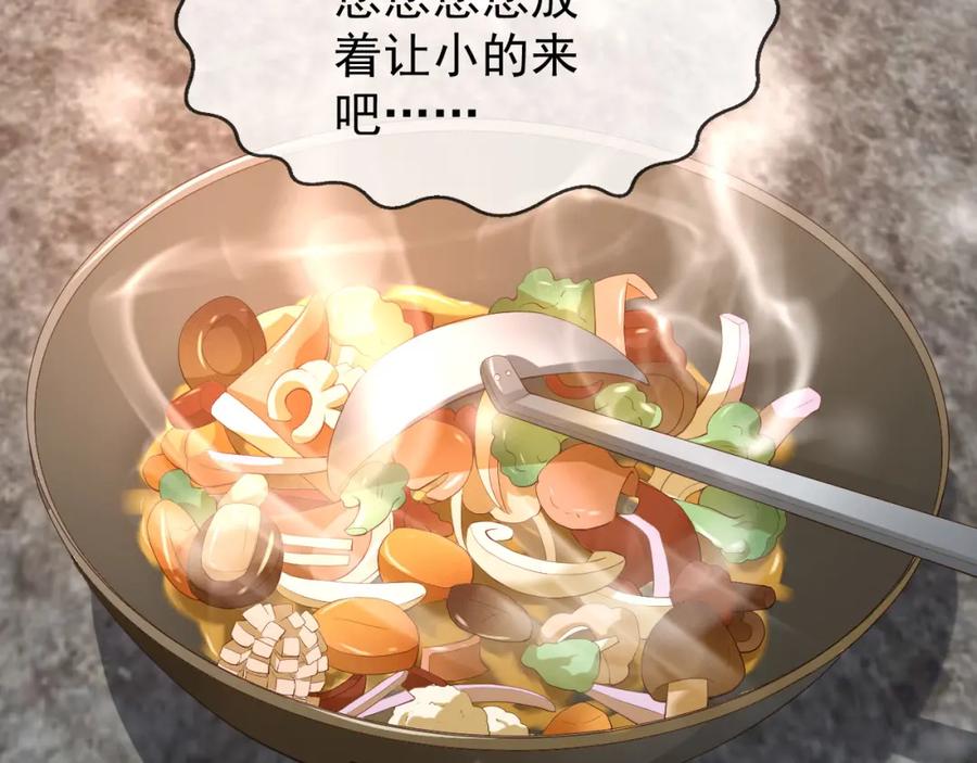 皇上，万万不可！ 第8话 下厨 第38页