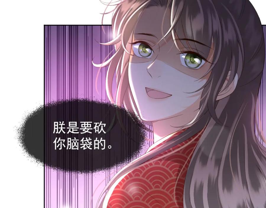 皇上，万万不可！ 第8话 下厨 第28页