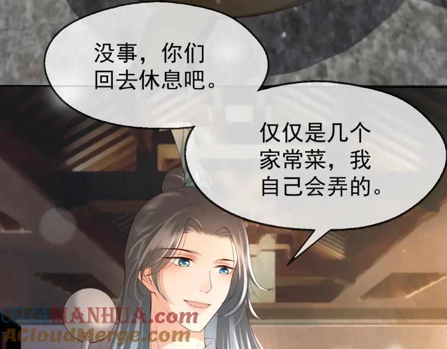 皇上，万万不可！ 第8话 下厨 第39页