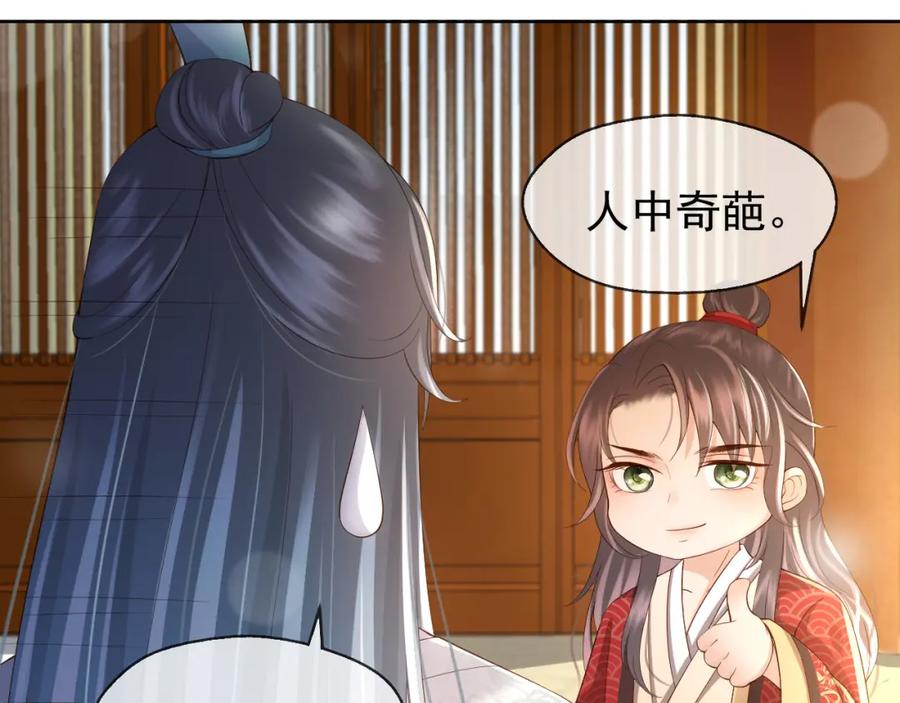 皇上，万万不可！ 第8话 下厨 第58页