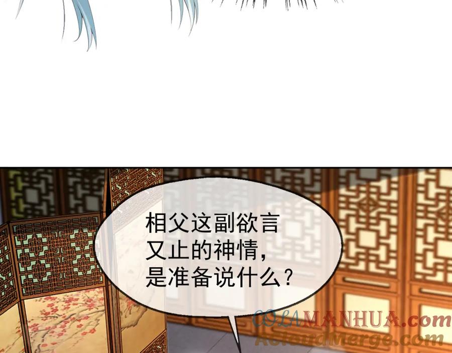 皇上，万万不可！ 第8话 下厨 第60页