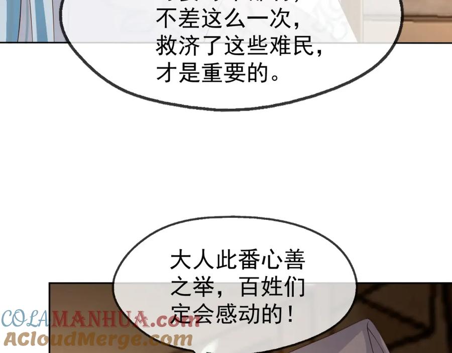 皇上，万万不可！ 第8话 下厨 第9页