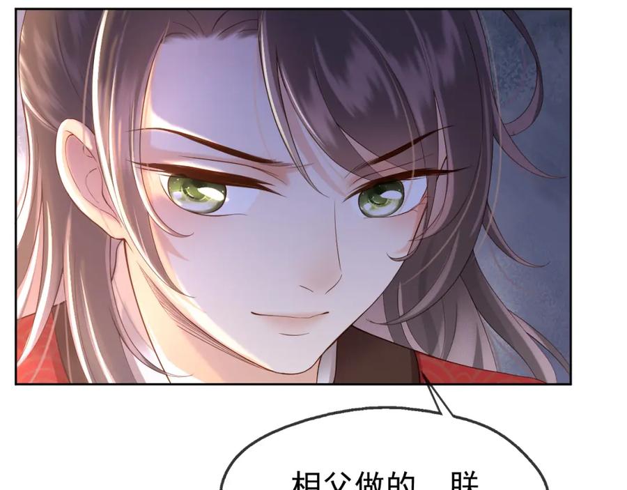 皇上，万万不可！ 第8话 下厨 第65页
