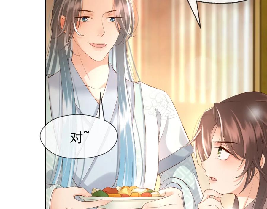 皇上，万万不可！ 第8话 下厨 第55页