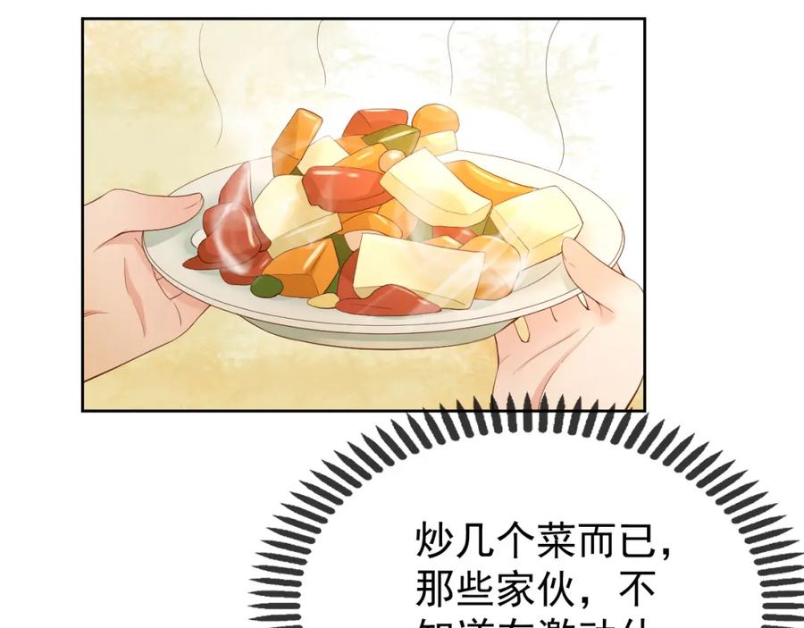 皇上，万万不可！ 第8话 下厨 第47页