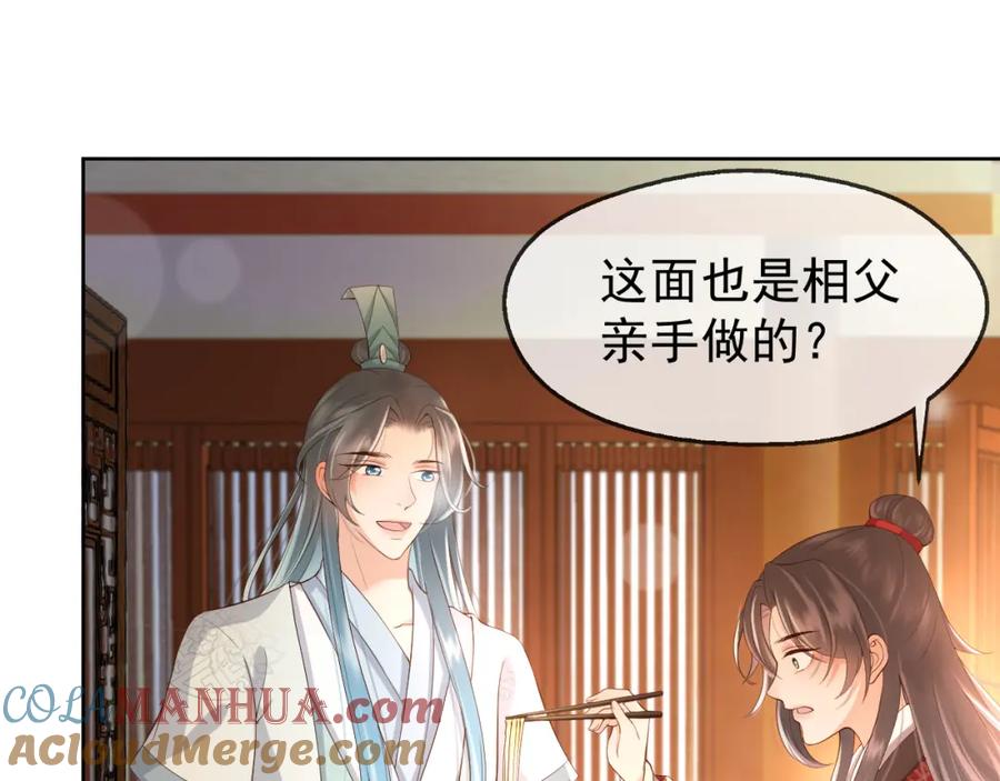 皇上，万万不可！ 第8话 下厨 第63页