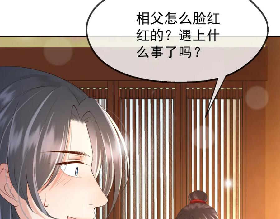 皇上，万万不可！ 第8话 下厨 第50页