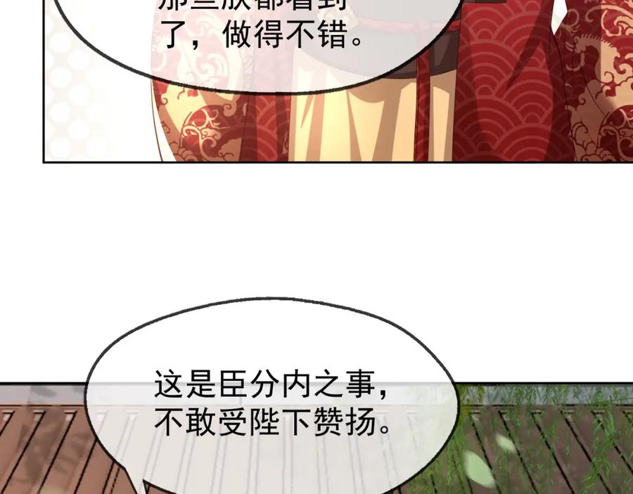 皇上，万万不可！ 第8话 下厨 第17页
