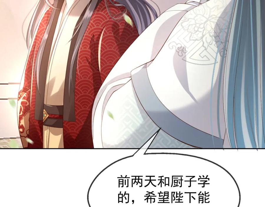 皇上，万万不可！ 第8话 下厨 第25页
