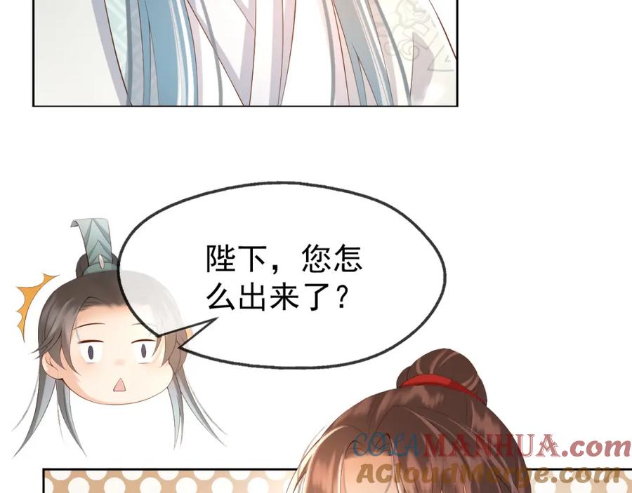 皇上，万万不可！ 第8话 下厨 第15页