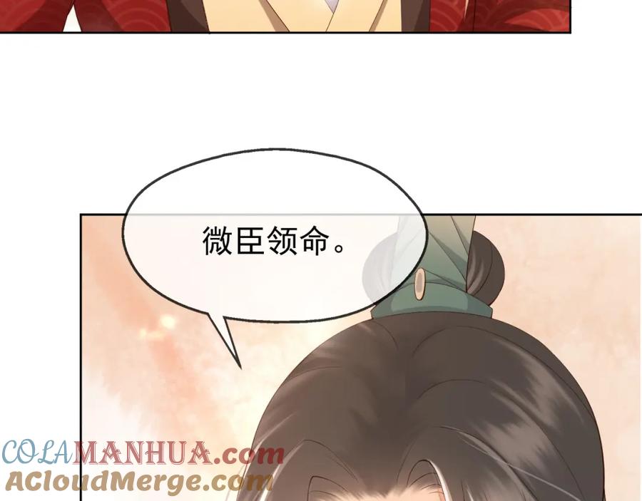 皇上，万万不可！ 第8话 下厨 第33页