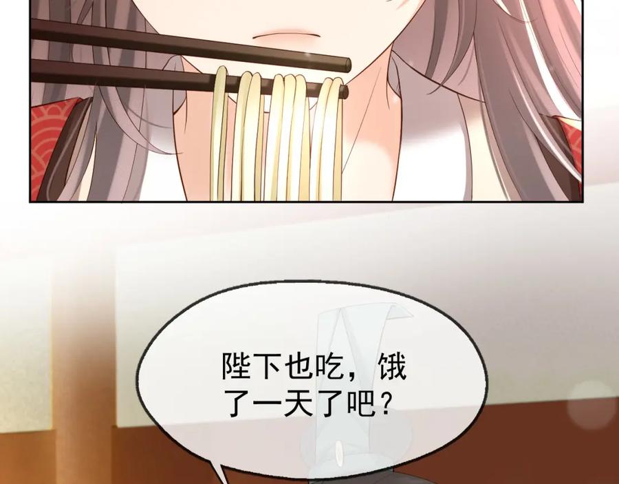 皇上，万万不可！ 第8话 下厨 第74页