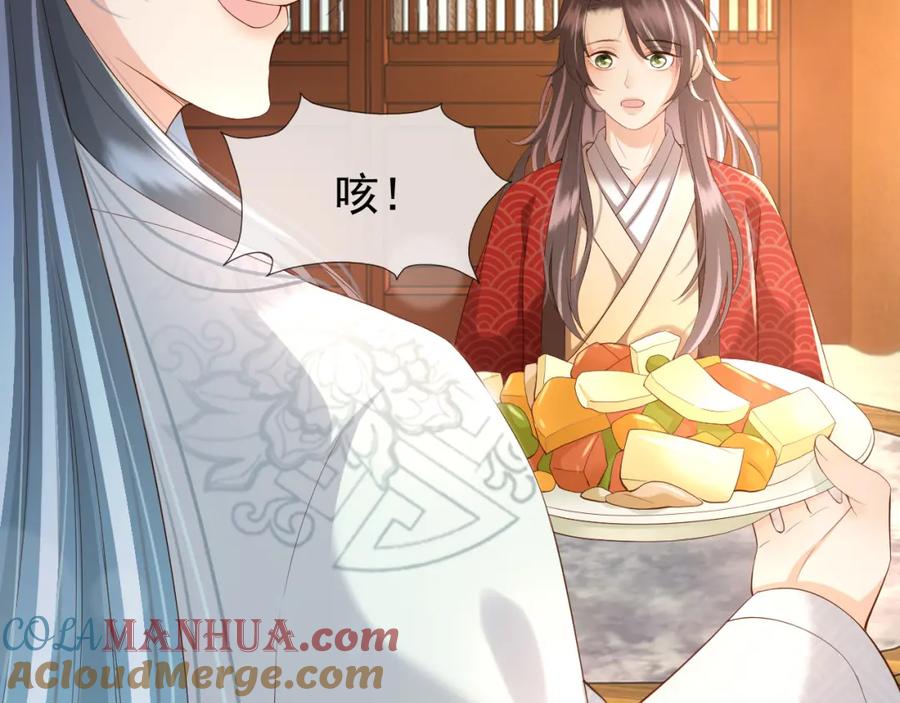 皇上，万万不可！ 第8话 下厨 第51页
