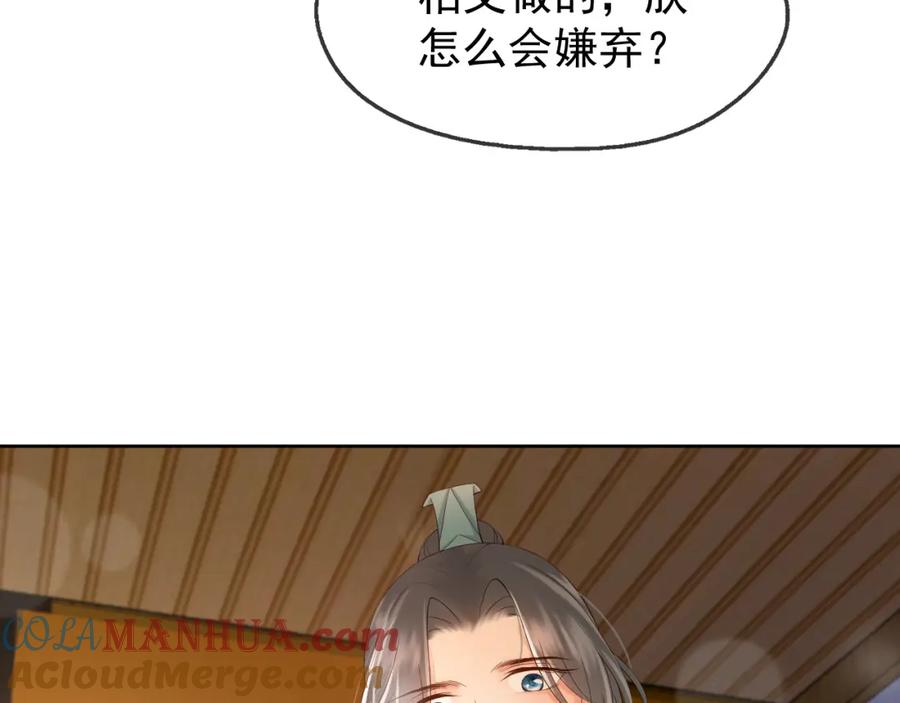皇上，万万不可！ 第8话 下厨 第66页