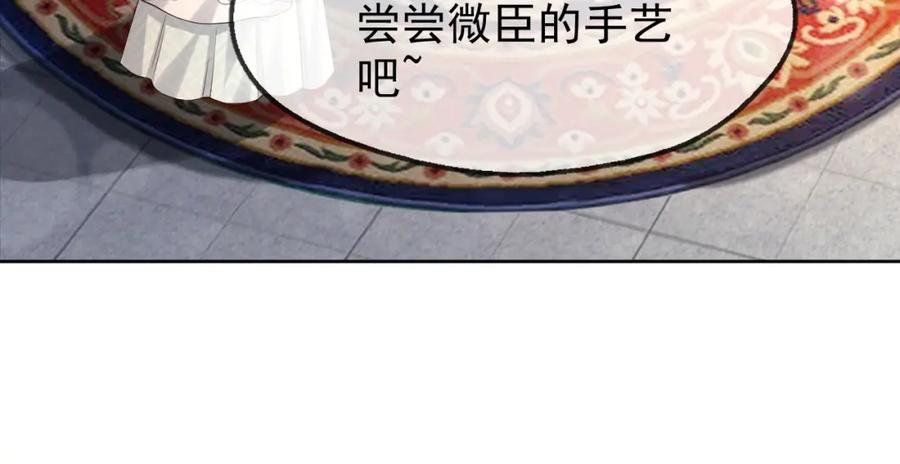 皇上，万万不可！ 第8话 下厨 第62页